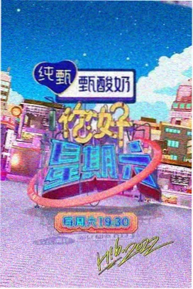 十二楼舞台综艺标识图