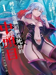 潮汐档案漫画标识图