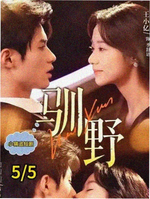 春分之后剧照标识图